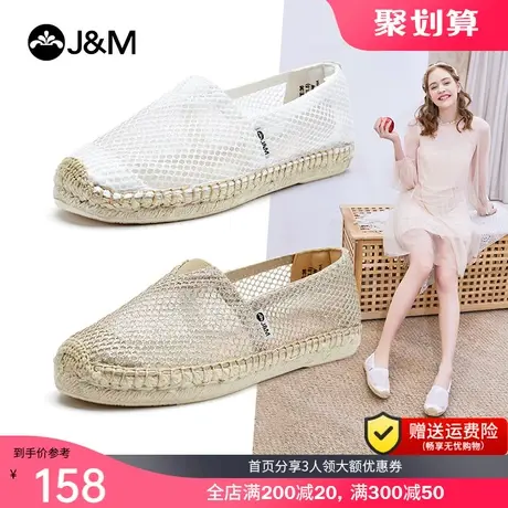 jm快乐玛丽2023夏季新款麻底镂空网布透气一脚蹬麻底帆布鞋女鞋子图片