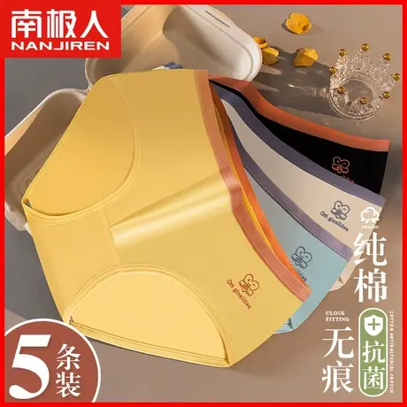 南极人纯棉内裤女士石墨烯抗菌档中腰透气夏季薄款三角短裤头无痕商品大图