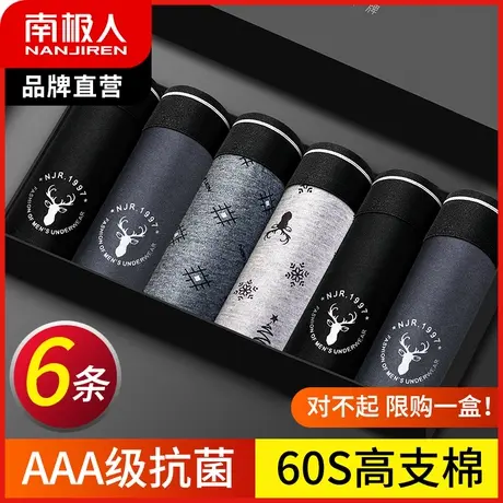 南极人短裤男内裤纯棉质抗菌四角裤头平角短裤衩大码运动底裤潮流图片