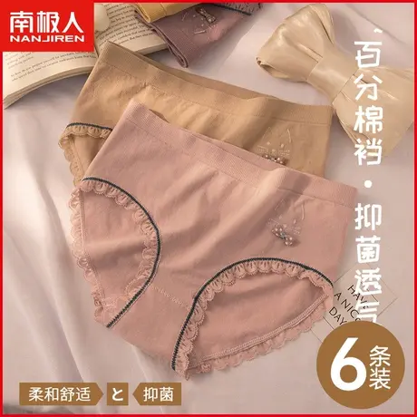 南极人女士内裤抗菌纯棉裆透气薄款中腰甜美可爱少女三角短裤夏季商品大图