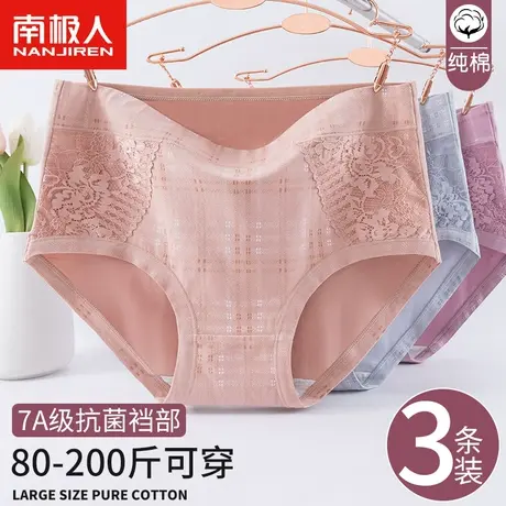 南极人中老年纯棉内裤女士100%全棉抗菌裆高腰大码胖MM透气三角裤商品大图