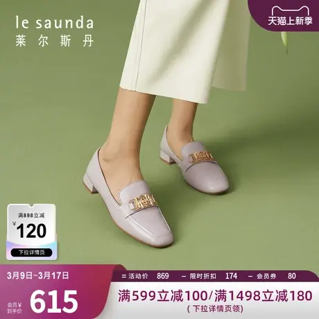 莱尔斯丹2024春季新款英伦复古金属饰扣方头乐福鞋女单鞋5M21403图片