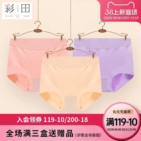 彩田莫代尔女士加肥加大内裤女抗菌裆大码200斤大码胖mm三角内裤商品大图