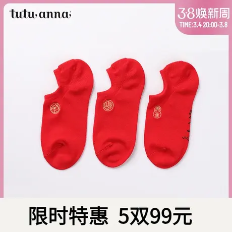 tutuanna船袜女 春秋棉质本命年新年兔年送礼女士刺绣红色船袜女图片