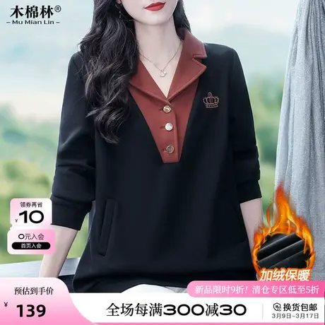 加肥大码假两件韩版加绒百搭卫衣春秋中年妈妈显瘦洋气打底衫上衣图片