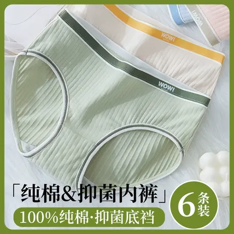 内裤女生纯棉三角裤头女士短裤全棉裆夏季薄款无痕中腰女士新款商品大图