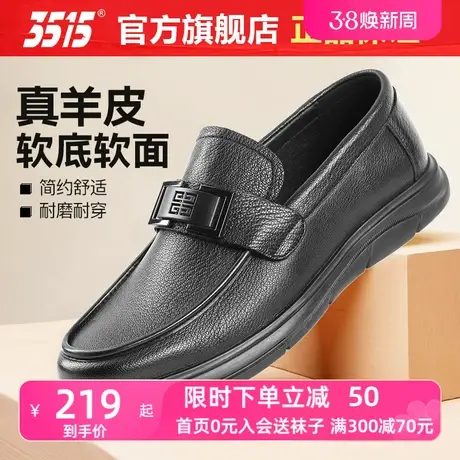 3515强人正品2023年新品春秋四季真皮透气软面软底时尚休闲皮鞋男图片