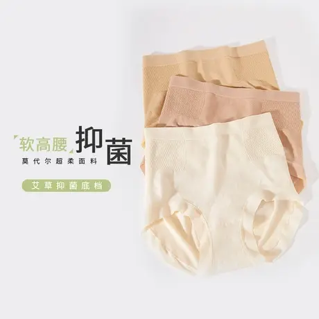 3条装】内裤女2023新款莫代尔无缝高腰轻收腹提臀无痕大码三角裤商品大图