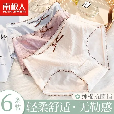 南极人内裤女士透气纯棉裆2023新款少女系蕾丝边可爱中腰三角短裤商品大图