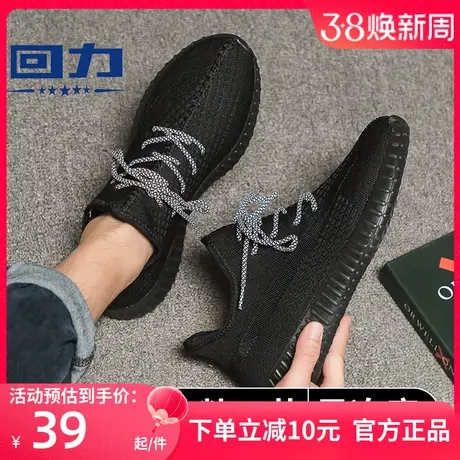 回力男鞋椰子鞋运动鞋春季休闲透气网鞋薄款运动鞋防滑黑色跑步鞋商品大图