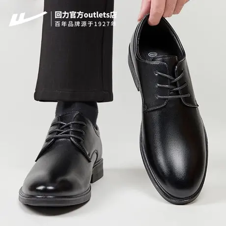 回力皮鞋男鞋新款皮面商务正装工作鞋伴郎新郎鞋黑色软底男士婚鞋图片