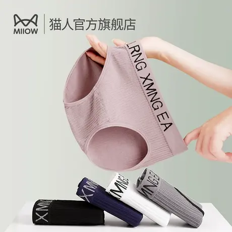猫人内裤女生石墨烯抑菌裆透气无痕中腰日系运动风女士三角短裤头商品大图