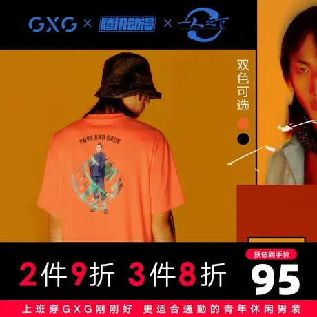 【新款】GXG男装 2021夏休闲双色宽松短袖T恤10C144018D图片
