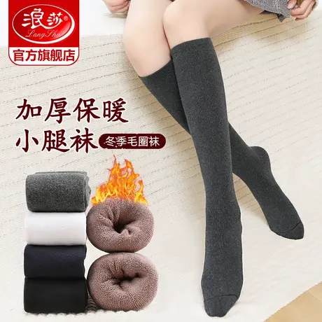 浪莎小腿袜女保暖毛圈长筒袜子加绒加厚秋冬中筒袜日系jk高筒棉袜商品大图