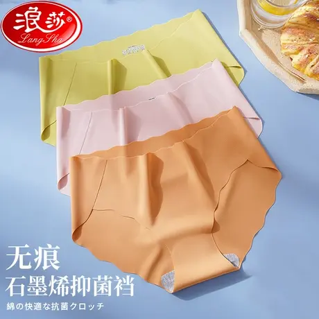 冰丝无痕内裤女士夏季薄款石墨烯抗菌裆性感少女生中腰三角短裤MX商品大图