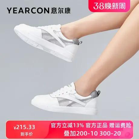 意尔康女鞋2023新款夏季薄款小白鞋女平底百搭单网透气运动休闲鞋商品大图