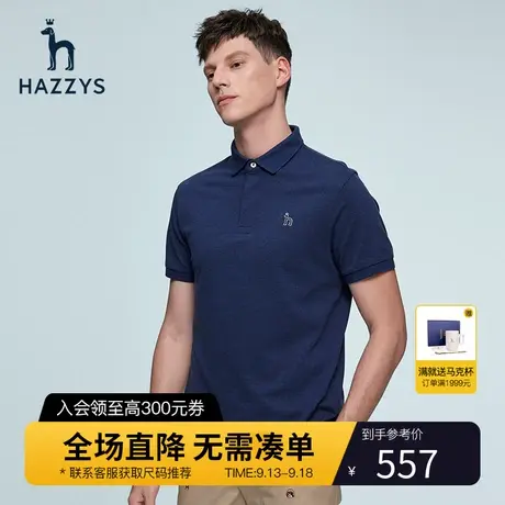【抗菌科技】Hazzys哈吉斯夏季短袖T恤上衣男休闲纯色polo衫潮流图片