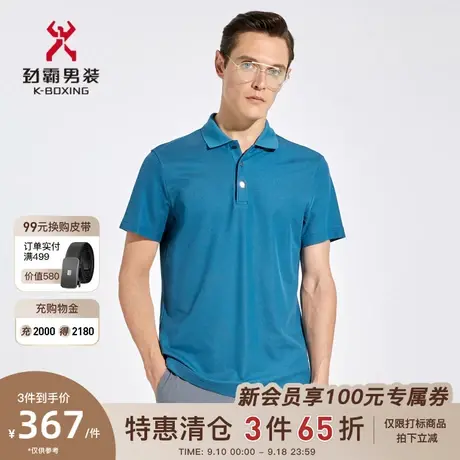 【桑蚕丝】劲霸男装男士polo衫夏季翻领纯色商务短袖T恤|BTKC2642商品大图