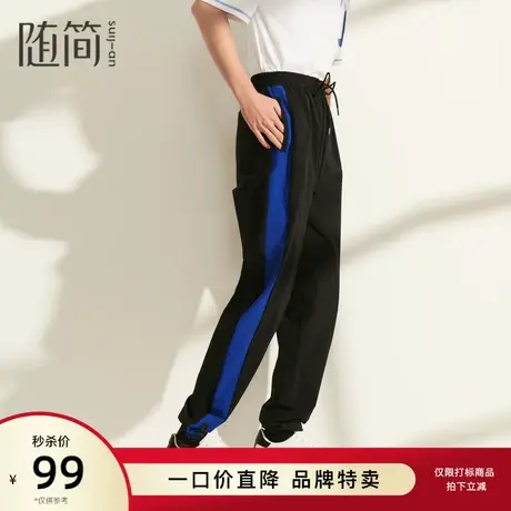 【随简】男装秋款撞色拼接休闲裤宽松男运动裤JJPG1763商品大图