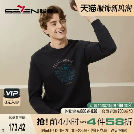 柒牌男装圆领卫衣男秋季2023新款时尚休闲百搭撞色绣花套头上衣潮图片