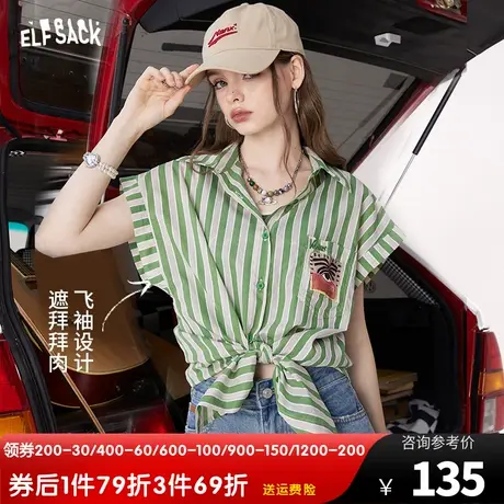 妖精的口袋条纹短袖衬衫女2023夏新款显瘦气质薄款开衫小飞袖上衣图片