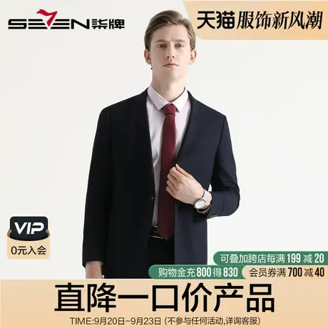 柒牌奥莱男装清仓男士西服套装潮流商务正装职业上班修身婚礼套西商品大图