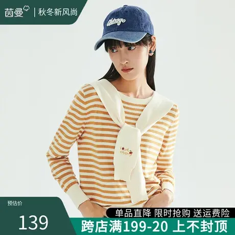 茵曼纯棉条纹披肩毛衣女2023秋装新款设计感小众洋气套头针织衫图片