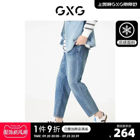 GXG男装 凉感牛仔裤男款长裤宽松锥形裤子多色水洗 23年新品图片
