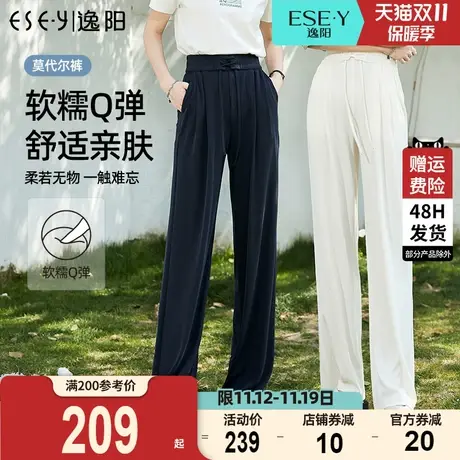 逸阳莫代尔窄版白色阔腿裤女2023夏薄款直筒高腰垂感休闲冰丝裤子商品大图