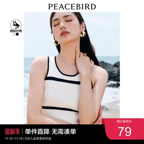 太平鸟条纹背心2023春夏新款简约内搭高级感针织上衣女修身透气图片