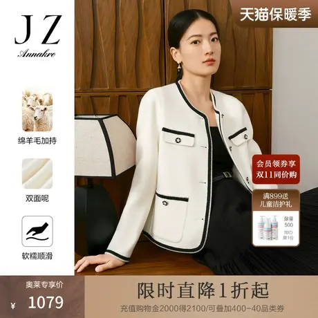 玖姿安娜蔻圆领长袖复古优雅洋气小香风上衣外套女2023秋季新款图片
