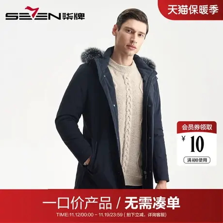 【清仓】柒牌男装羽绒服秋冬季男士商务休闲保暖毛领中长款大衣男图片