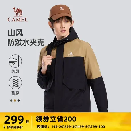骆驼登山服防风防水夹克拼色风衣2023连帽运动户外春秋款情侣外套商品大图