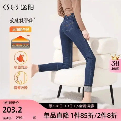 逸阳加绒牛仔裤女修身小脚2023年冬季新款女士显瘦铅笔裤子商品大图