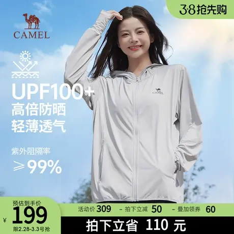 骆驼防晒衣女装户外防晒服UPF100+冰丝凉感 防紫外线皮肤衣商品大图
