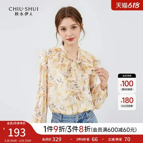 秋水伊人复古优雅碎花雪纺衬衫2025春季新款女荷叶边漂亮打底小衫图片