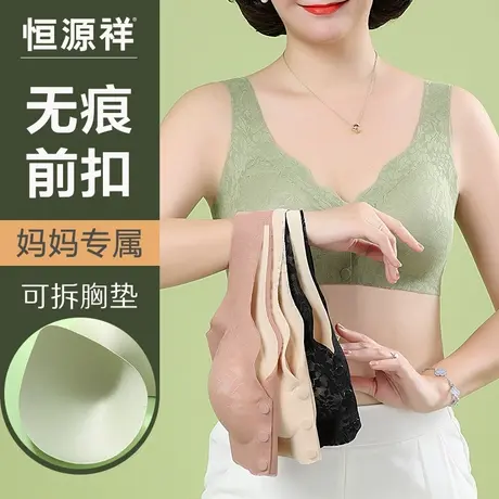 恒源祥妈妈内衣文胸中年妇女薄款防下垂收副乳聚拢前扣背心式胸罩商品大图