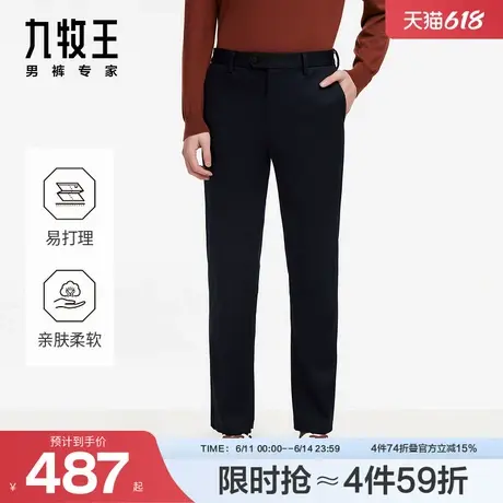 九牧王男裤24秋冬新款微弹无褶商务休闲直筒斜纹天丝涤长裤商品大图