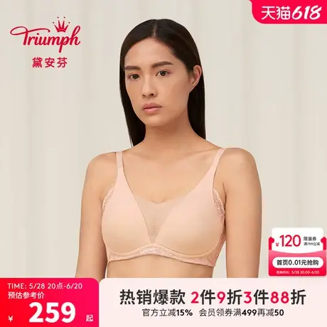 Triumph/黛安芬智能轻塑U型美背内衣薄款女无钢圈无痕文胸11-1831商品大图