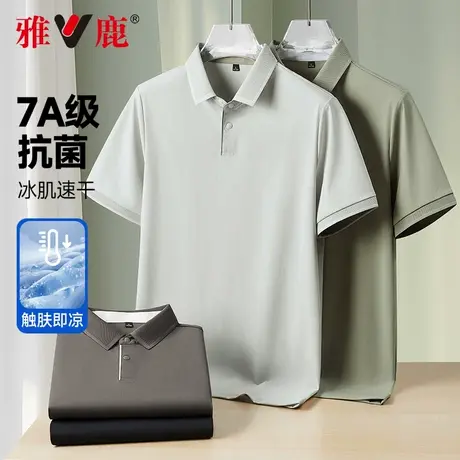 【凉感+7A抑菌】雅鹿2025年新款速干T恤男款休闲翻领POLO衫男士商品大图