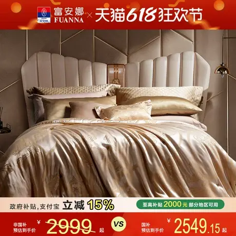 富安娜被子蚕丝被黄金茧桑蚕丝被芯冬厚被夏季薄空调被春秋夏凉被商品大图