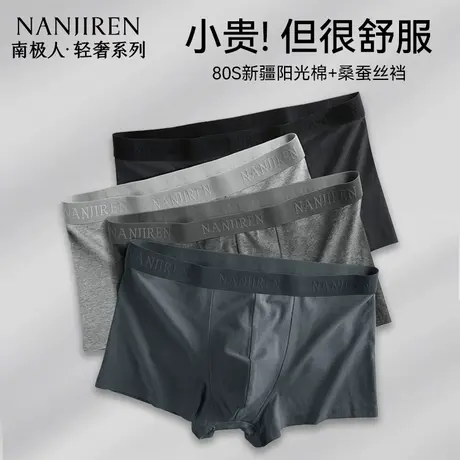 南极人纯棉男生内裤男士四角平角短裤头男款抗菌裆青少年2025新款商品大图