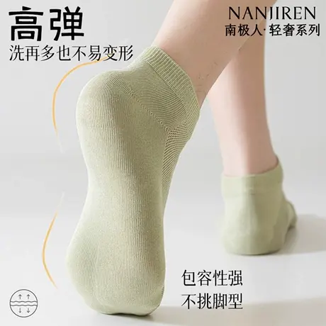 南极人男生袜子纯棉夏季薄款男士短袜网眼透气吸汗不臭脚浅口袜商品大图