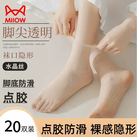 猫人丝袜女短袜夏薄款防勾丝防滑超薄透明耐磨中筒无痕隐形水晶袜商品大图