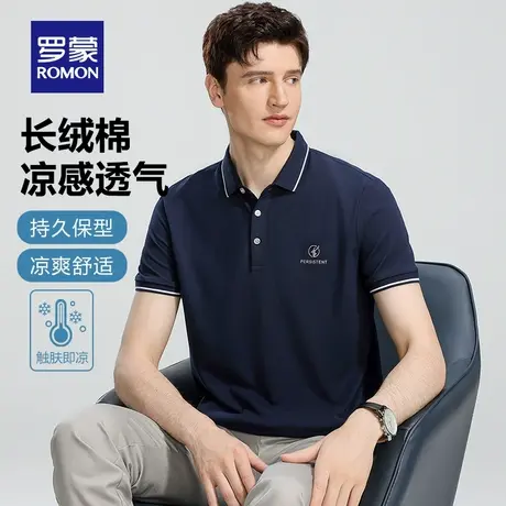 【珠地网眼】罗蒙短袖T恤男2025夏季新款纯色舒适凉感透气polo衫图片