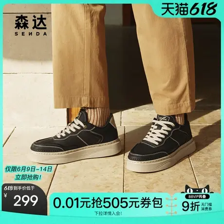 森达板鞋男款2025春秋新款商场同款户外潮流厚底休闲鞋1UR01AM5商品大图