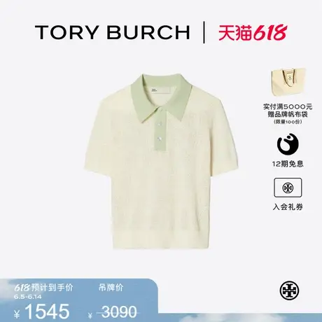 【限时礼遇】TORY BURCH 汤丽柏琦 镂空LOGO 短袖POLO衫 165157图片