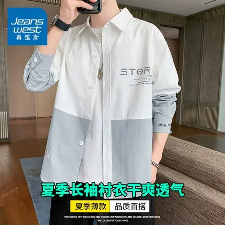 KZH真维斯夏季轻薄透气长袖衬衫男宽松百搭上衣时尚翻领休闲外套商品大图