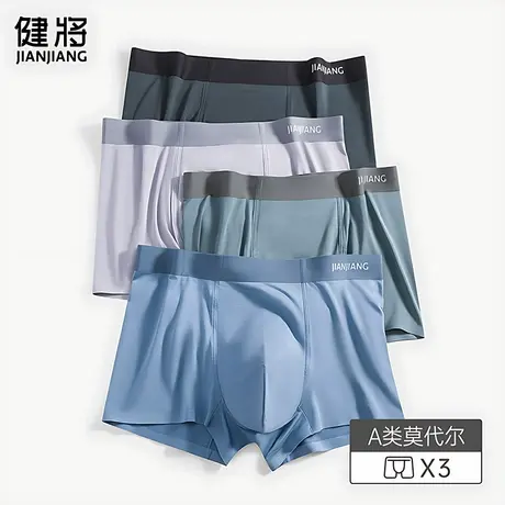 健将内裤男生青少年发育期学生平角裤高中生男孩大童四角短裤衩头商品大图