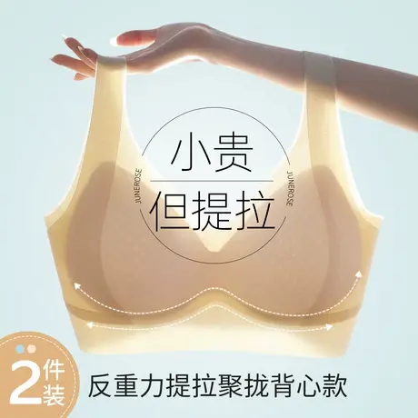 六月玫瑰【反重力提拉】无痕裸感聚拢内衣女收副乳夏文胸罩2件装商品大图